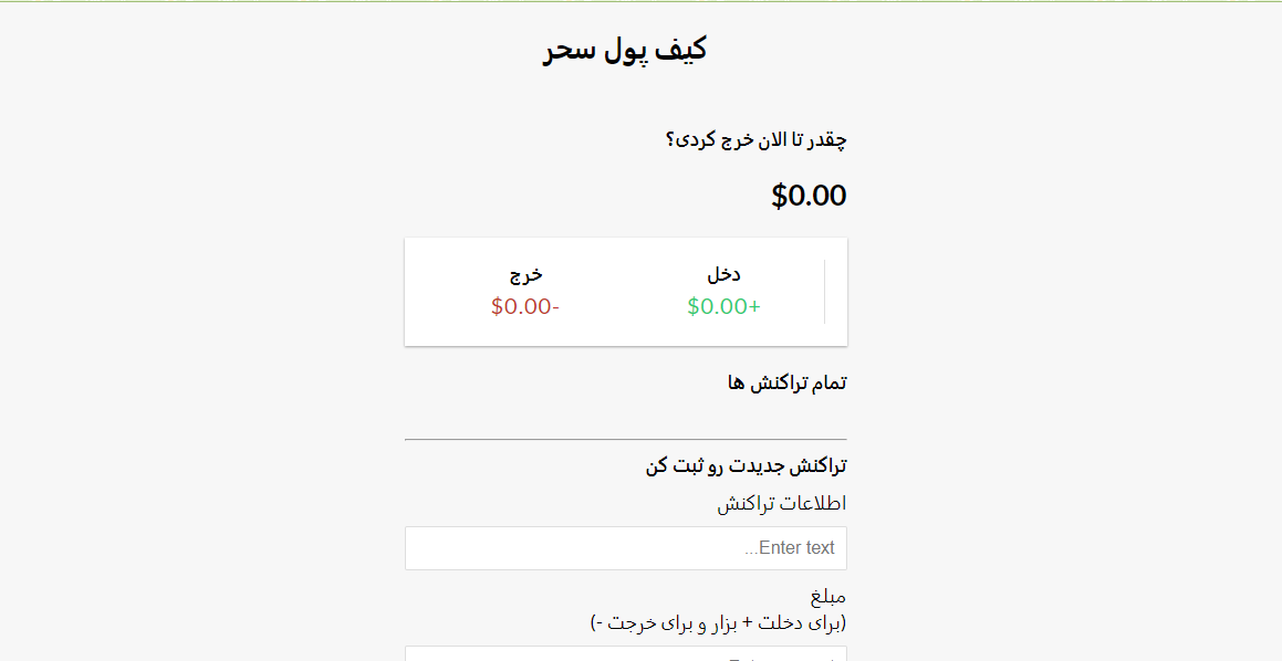 پروژه کیف پول - My Wallet