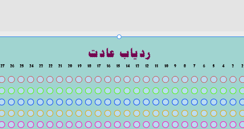 ردیاب عادت
