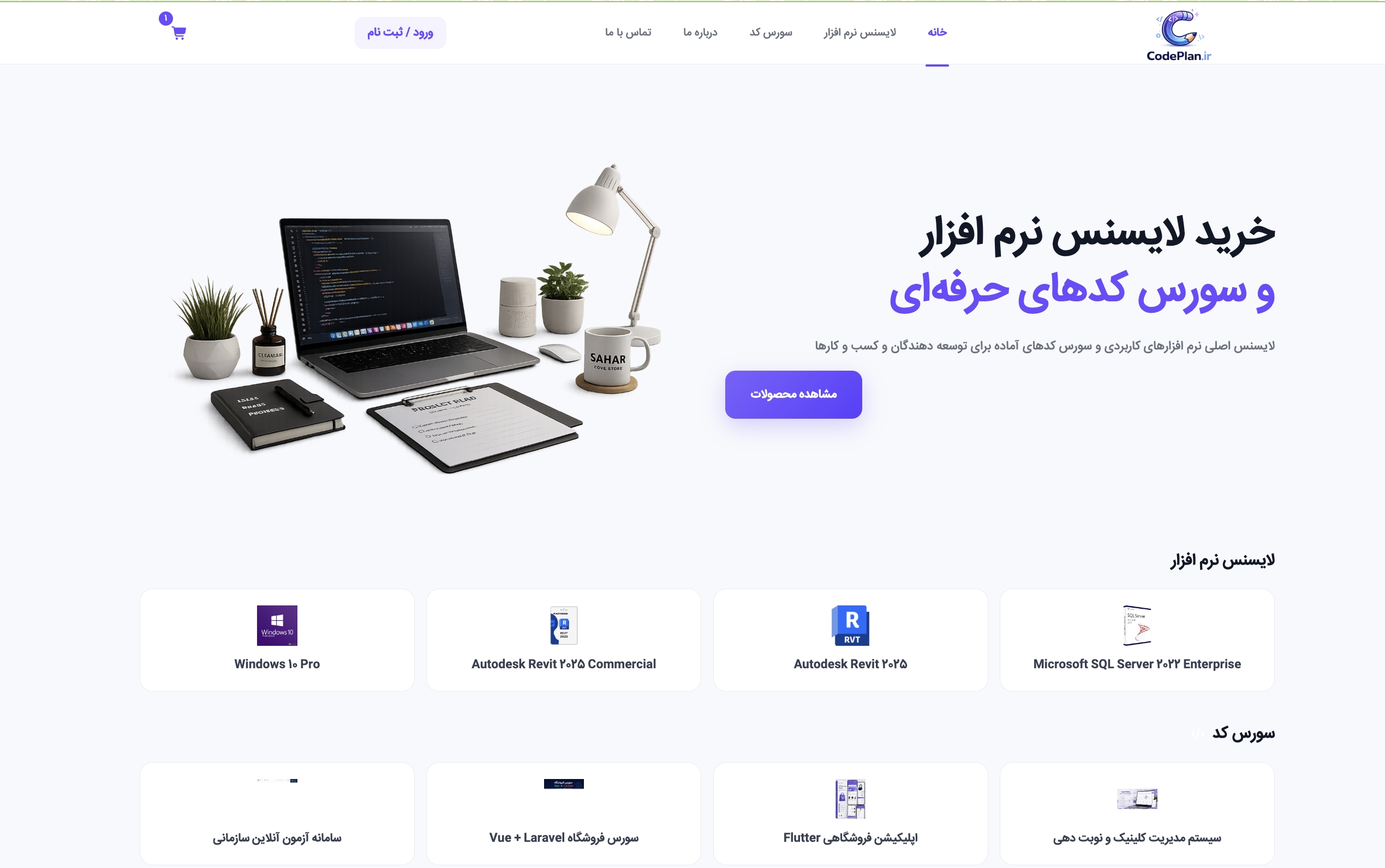 فروشگاه