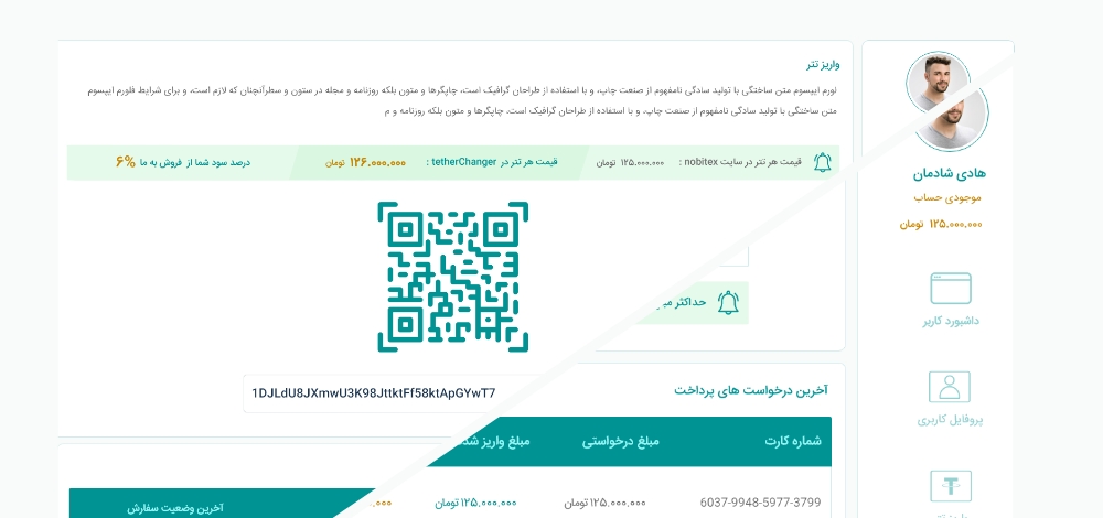 سایت تبادل ارز تتر (Tether)